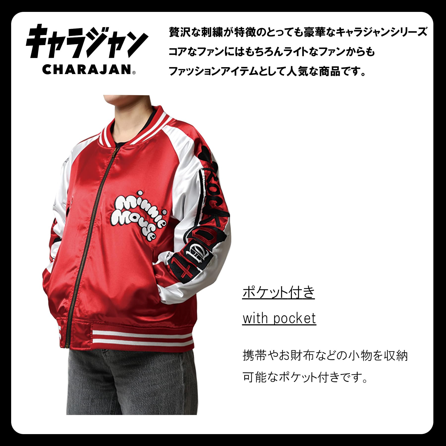 Amazon.co.jp: [丸眞] スカジャン(L) ディズニー ミニー レッドガール